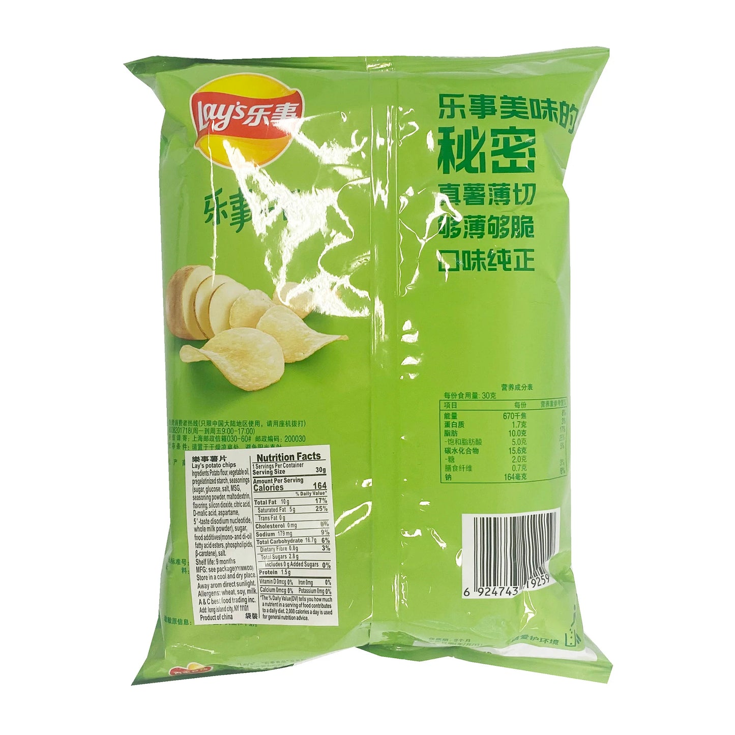 Lays Cucumber Potato Chips